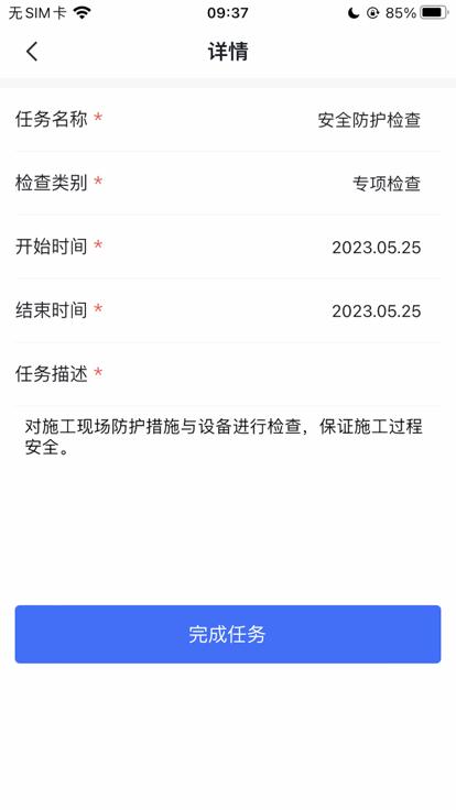 强基通app下载,强基通,项目管理app,工程管理app