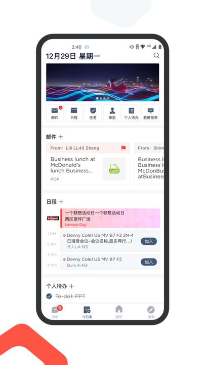 MyHub联想乐聊app最新版本下载,联想乐聊,办公app,联想app