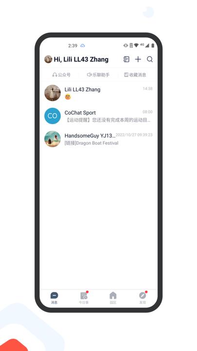 MyHub联想乐聊app最新版本下载,联想乐聊,办公app,联想app